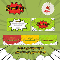 خارج السيطرة