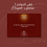 نلغي الحواجز ؟