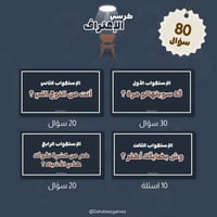 كرسي الإعتراف