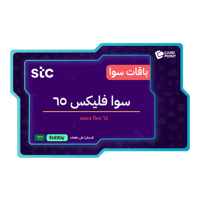 بطاقة اشتراك سوا فليكس 65