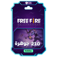 فري فاير 210 جوهرة