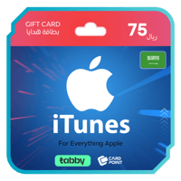 بطاقة ايتونز 75 ريال - المتجر السعودي