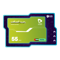 بطاقة شحن إتصالات الإمارات 55 درهم