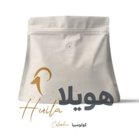 هويلا كولومبيا | محمصة الوعل البري