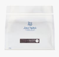 بوليا اثيوبيا | محمصة خطوة جمل