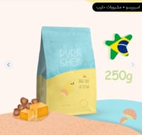 روز برازيل | محمصة بيور شيل | Rose