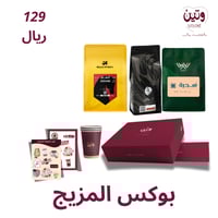 بوكس المزيج التوفيري