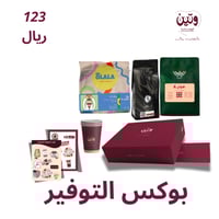 بوكس التوفير