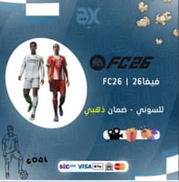 فيفا 26 سوني 5 | ستاندر
