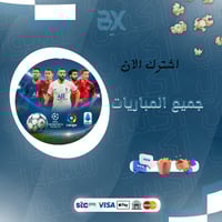 مباريات بكس شوت (شهر)