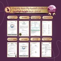 كورس كوزما كولاجين شهرين + كورس ماسك كولاجين شهرين...