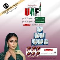 كورس كوزما كولاجين ٦ أشهر + كورس ماسك كولاجين ٦ أش...