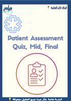 Patient Assessment (EMS 223)