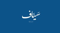سيّاف