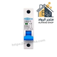 قاطع كهرباء 63 امبير 220V