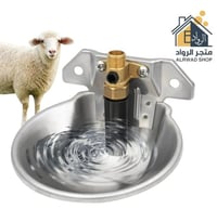 وعاء الماء الفولاذ الذكي للأغنام