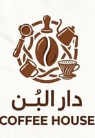 دار البُن