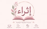 إثراء