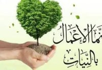 برنامج قوة النية