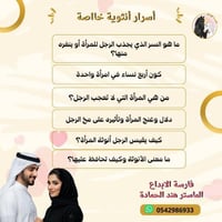 دورة أسرار أنثوية خاصة