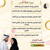 دورة طاقة الحب