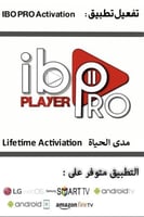 تفعيل تطبيق iBO Player PROمدى الحياة (تفعيل التطبي...