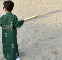 دقله اليوم الوطني بالاسم