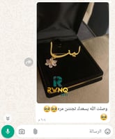 بروش بنات مع ورده