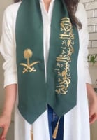 وشاح اليوم الوطني