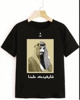 تيشيرت اليوم الوطني