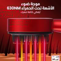 جهاز سكاليب أكتيف برو™ (ScalpActive™ 3-in-1 Pro) ا...