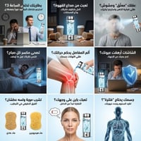 جهاز إيـكول الطبي الأصلي المطوّر بتقنية أمريكية مت...