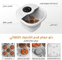 اشتري اليوم جهاز سبا القدمين الطبي الأمريكي الأصلي...