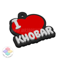 الخبر