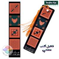 عِزِّنا بفزعتنا