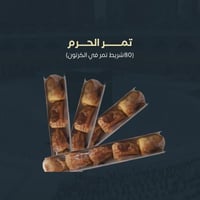 تمور المطاف