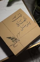 هودي ليحتضنك دائمًا - بتصميمك الخاص