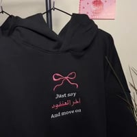 هودي"أول، أوسط، اخر" العنقود