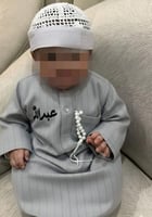 ثوب رمضاني بالاسم