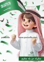 بطاقة رقمية للتوزيعات يمكن طباعتها