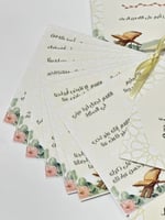 بطاقات الأدعية