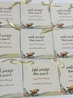 بطاقات الأدعية