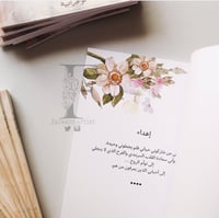 منتج رقمي - كتاب ( حروف من خزف)