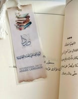 فواصل اللغة العربية 2