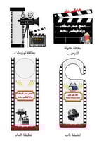 بطاقات ثيم السينما الرقمية