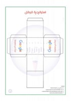 استراتيجية قوقل