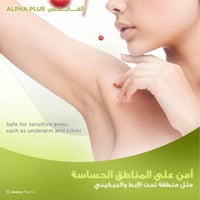 افالون فارما كريم الفا بلس لتفتيح البشرة - 30 جم