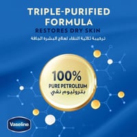 فازلين جيلي لحماية للأطفال - 450 مل