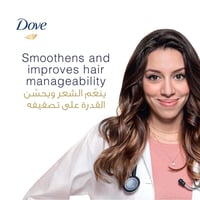 دوڤ بديل الزيت الإصلاح المركّز - 300 مل