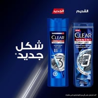 كلير للرجال 3 في 1 شامبو، غسول للجسم والوجه بالفحم...